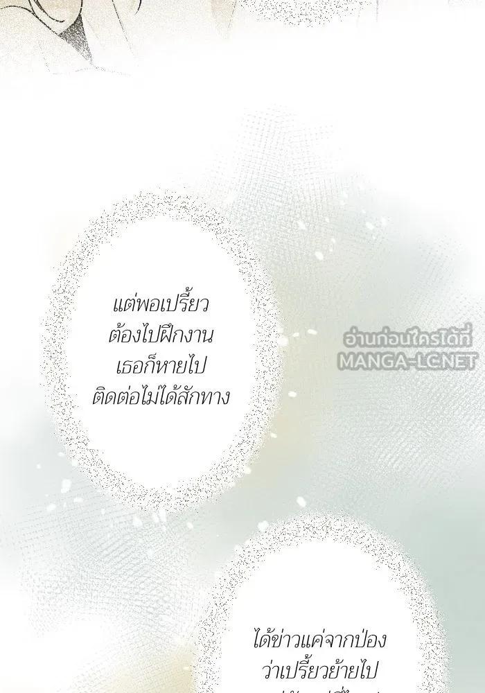 2nd Love หนุ่มเฮ้วสาวbrเปรี้ยวรักเดียวโด ตอนที่ 36 รูปที่ 69