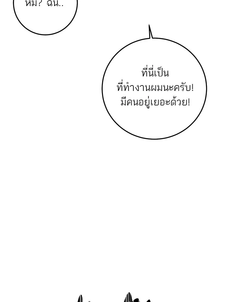 ตำนานเทพธิดาตกสวรรค์ ตอนที่ 77 รูปที่ 70