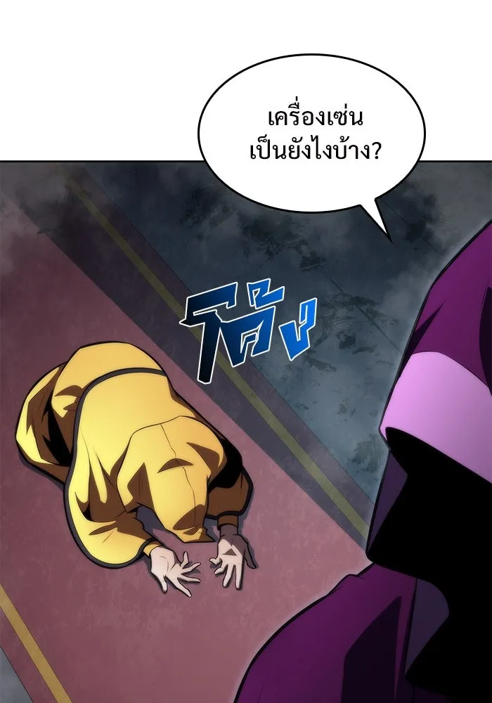 ผู้เล่นหน้าใหม่เลเวลแมกซ์ ตอนที่ 59 แผนกจิตเวช (2) รูปที่ 140