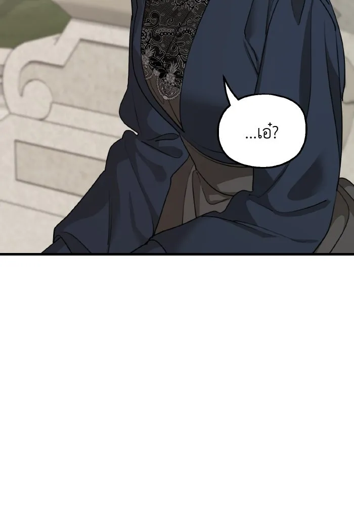 ครอบครัวสามีเห็นทีจะคลั่งรัก ตอนที่ 63 รูปที่ 20