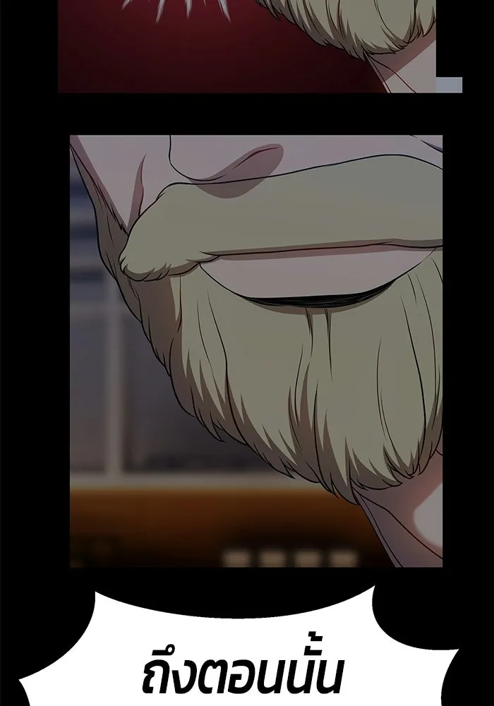 +99 ท่อนไม้พร้อมบวก ตอนที่ 23 รูปที่ 134