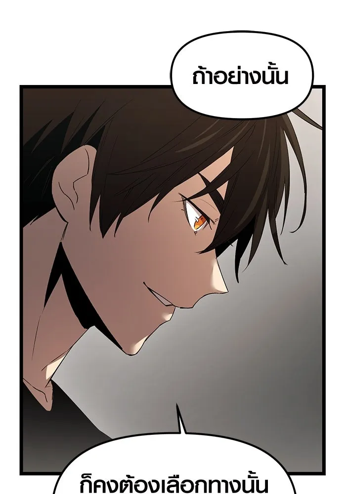 พลิกชะตาคว้าไอเทมระดับเทพ ตอนที่ 14 รูปที่ 32