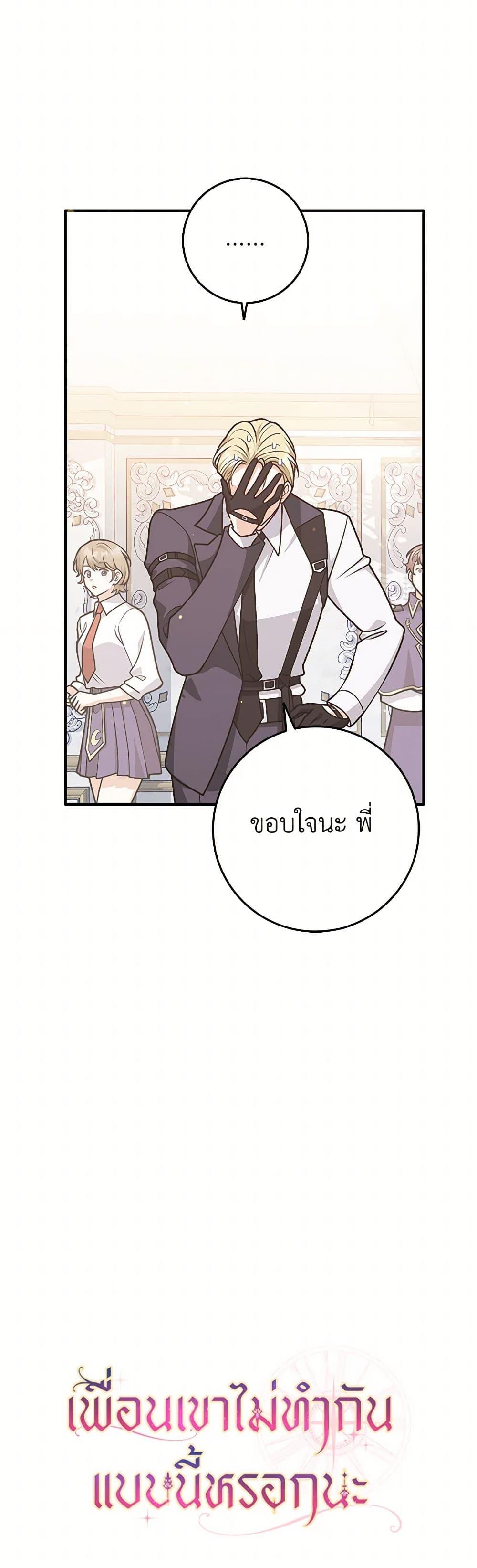 Manga-lc-com อ่านมังงะ อ่านการ์ตูน ออนไลน์ ฟรี Friends Shouldn’t Act This Way ตอนที่ 1 2 3 4 5 6 7 8 9 10 11 12 13 14 ฟรี ไม่มีโฆษณา Manga-lc - อ่าน มังงะ อ่าน การ์ตูน ออนไลน์ อ่านมังงะ ฟรี