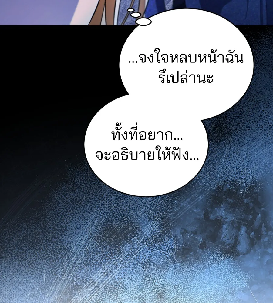 ทางหลุดพ้นของนักบุญลวง ตอนที่ 25 รูปที่ 52