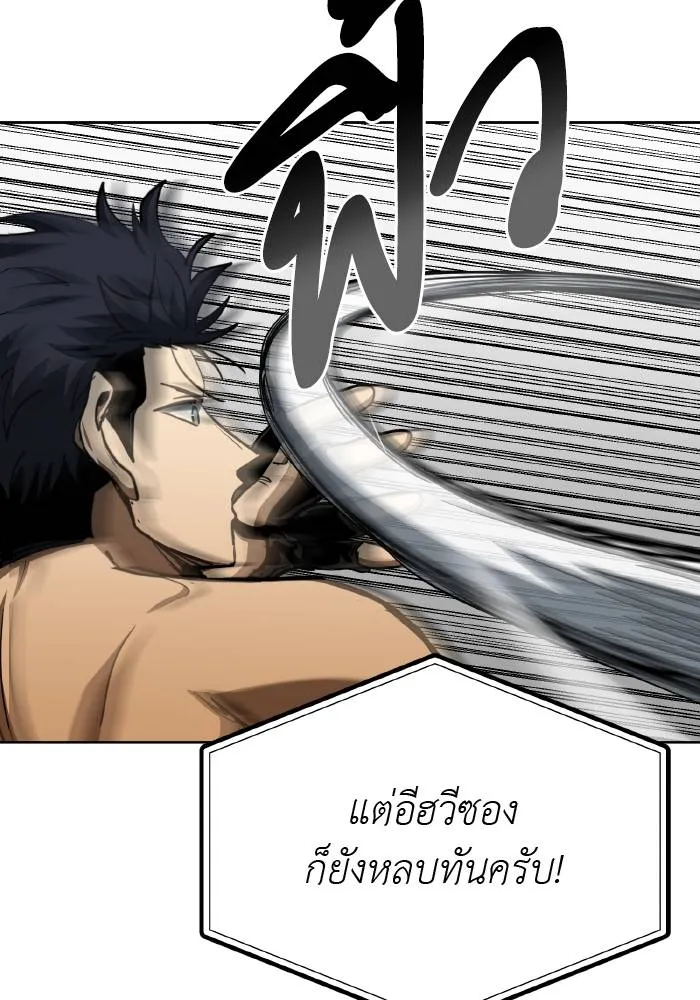 ราชาแห่งอ็อกทากอน ตอนที่ 59 รูปที่ 14