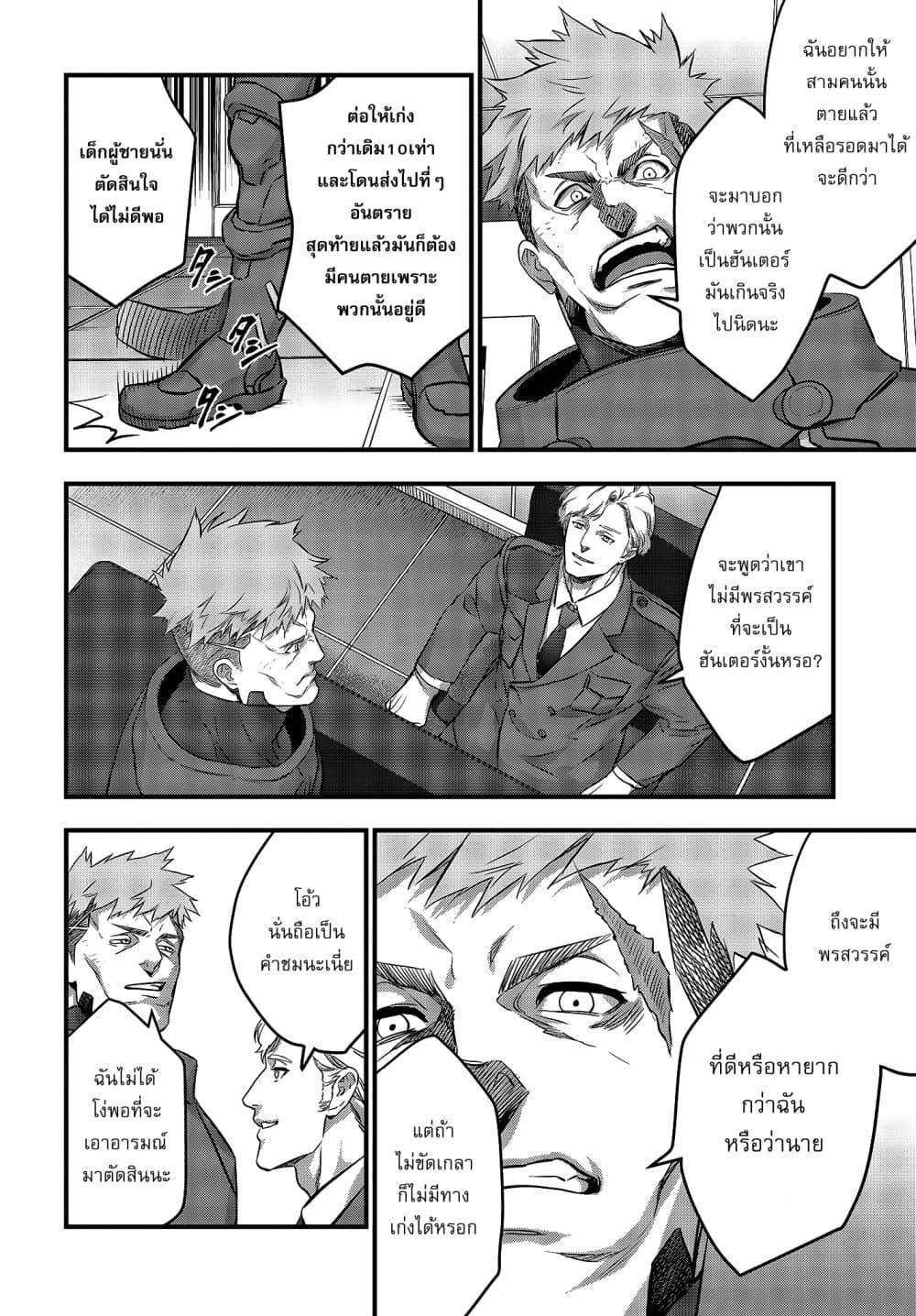 Manga-lc-com อ่านมังงะ อ่านการ์ตูน ออนไลน์ ฟรี Rebuild World ตอนที่ 1 2 3 4 5 6 7 8 9 10 11 12 13 14 ฟรี ไม่มีโฆษณา Manga-lc - อ่าน มังงะ อ่าน การ์ตูน ออนไลน์ อ่านมังงะ ฟรี