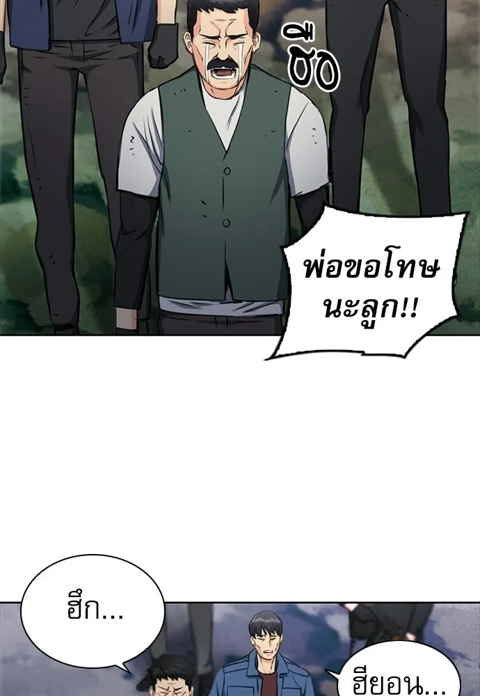 ดรูอิดแห่งสถานีโซล ตอนที่ 60 รูปที่ 29