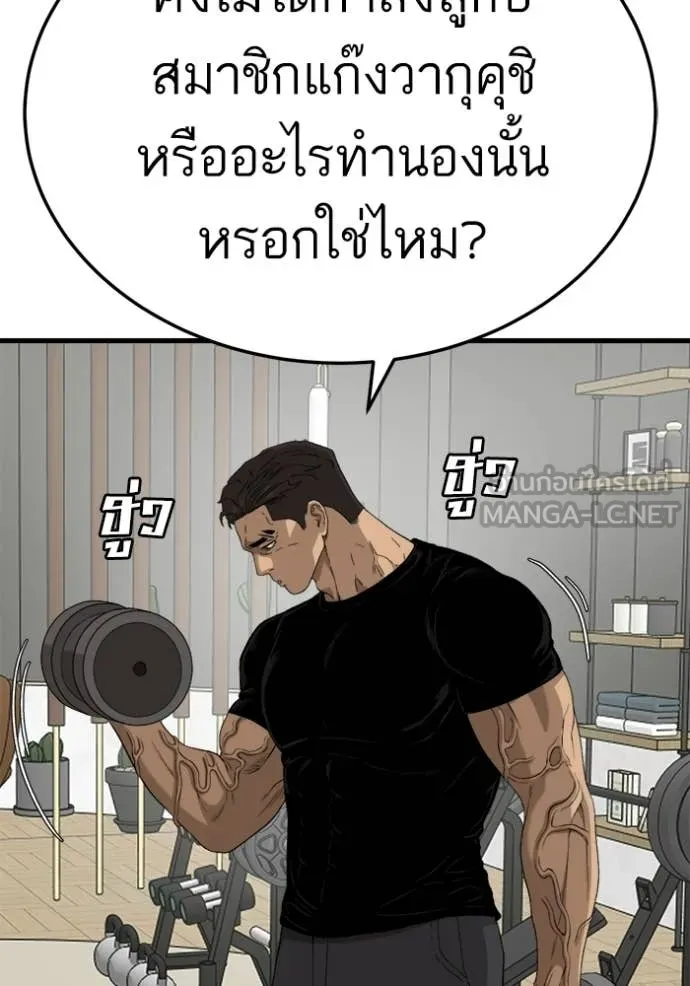 BAD GUY ตอนที่ 292 รูปที่ 13