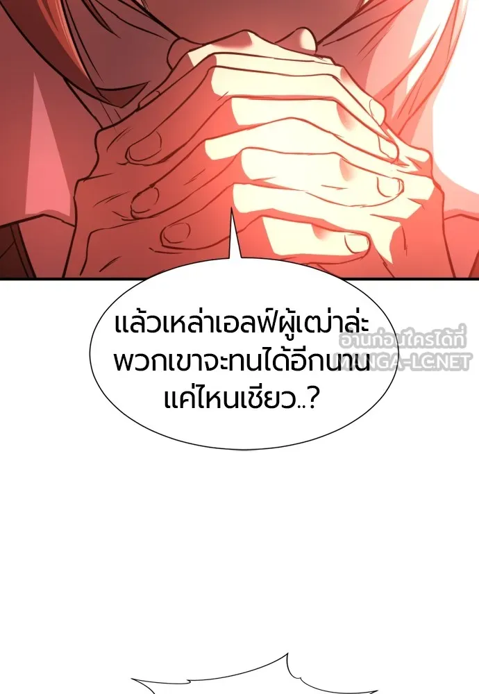 ยอดสถาปนิกผู้พิทักษ์อาณาจักร ตอนที่ 65 รูปที่ 66