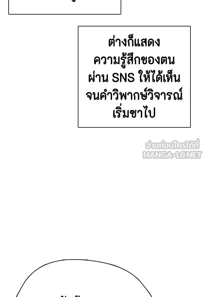 หมาหัวเน่า ตอนที่ 116 รูปที่ 169