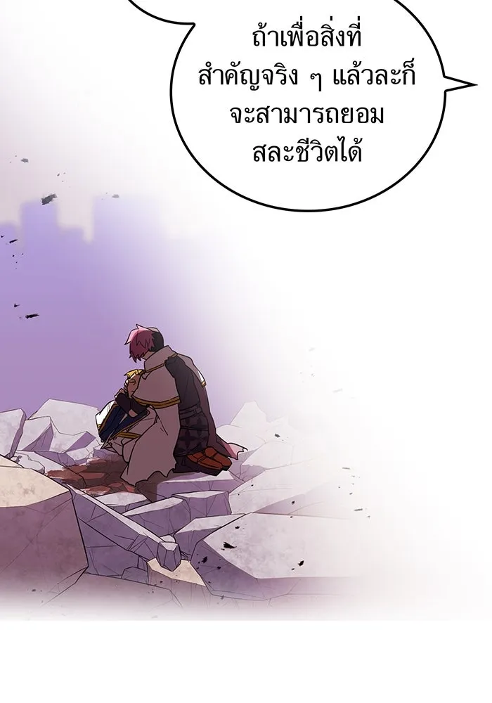 เพลเยอร์เลือดเทวะ ตอนที่ 40 เพื่อนแท้ รูปที่ 160