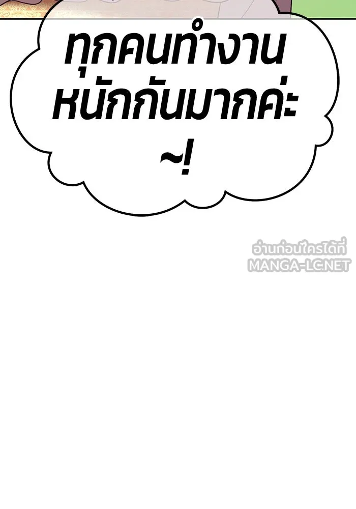 +99 ท่อนไม้พร้อมบวก ตอนที่ 21 ทีมแบตเทิลทัวร์นาเมนต์ (1) รูปที่ 27