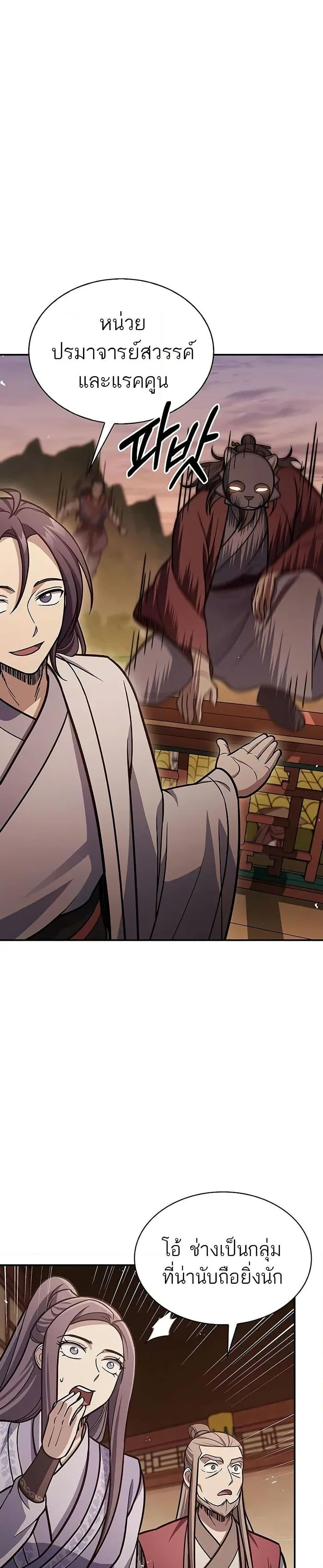 Manga-lc-com อ่านมังงะ อ่านการ์ตูน ออนไลน์ ฟรี Heavenly Grand Archive’s Young Master ตอนที่ 1 2 3 4 5 6 7 8 9 10 11 12 13 14 ฟรี ไม่มีโฆษณา Manga-lc - อ่าน มังงะ อ่าน การ์ตูน ออนไลน์ อ่านมังงะ ฟรี