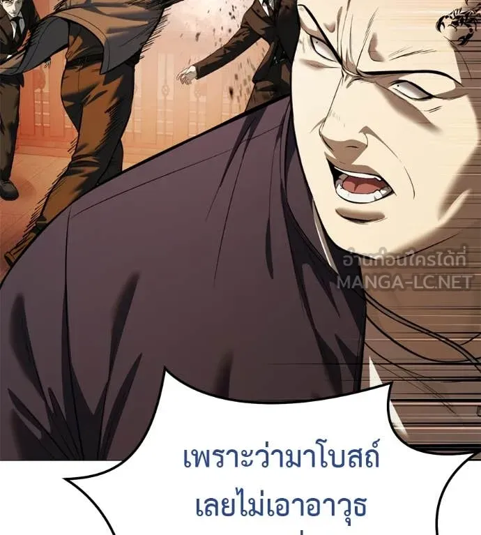 มัจจุราชชุดแดง ตอนที่ 17 รูปที่ 4