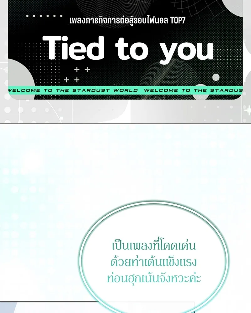 ย้อนเวลามาเป็นมักเน่ ตอนที่ 46 รูปที่ 97