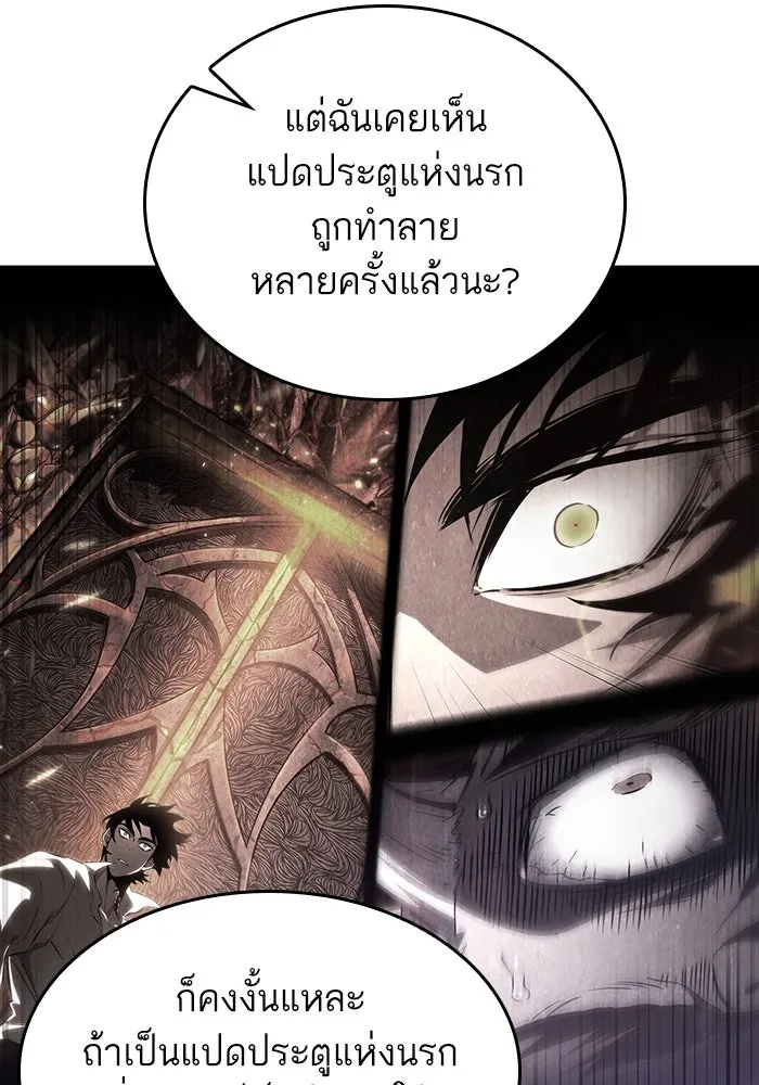 หลังวันสิ้นโลก ตอนที่ 60 รูปที่ 20