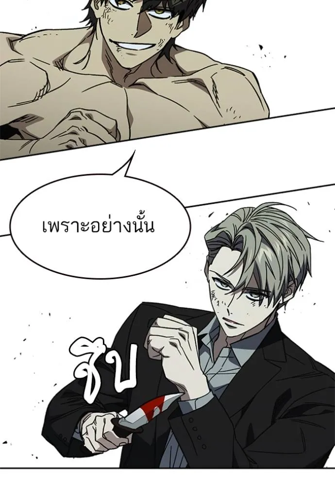 Study Group ตอนที่ 259 รูปที่ 37