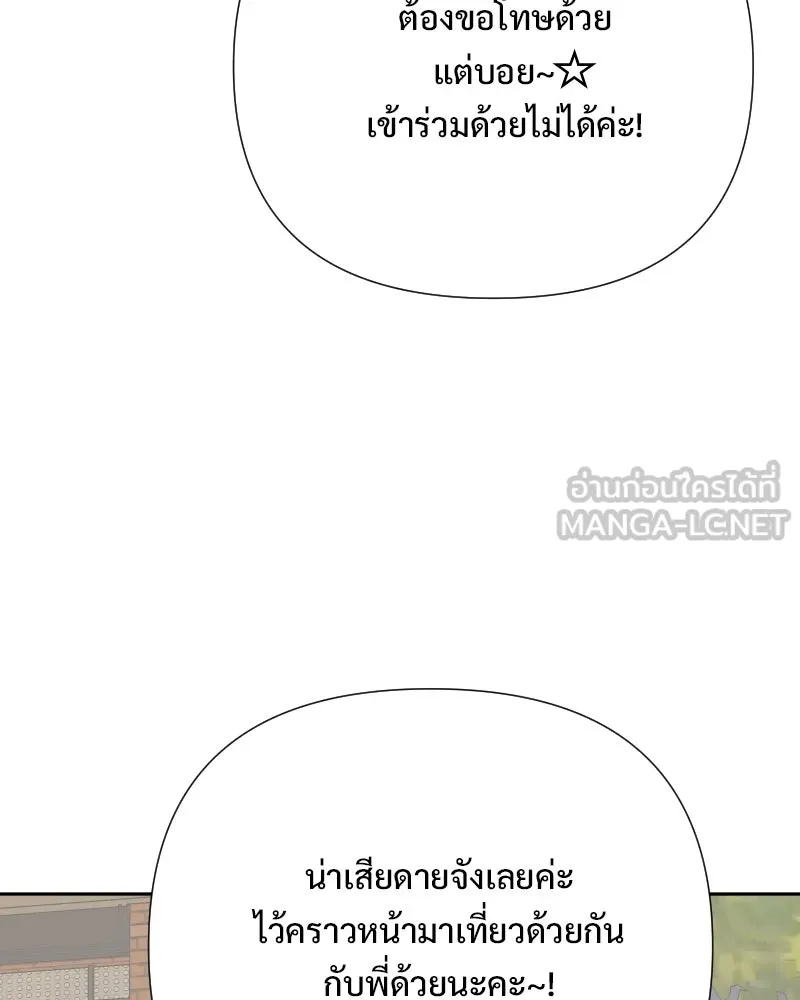 รักนี้ไม่ต้องมีเซนส์ ตอนที่ 80 รูปที่ 15