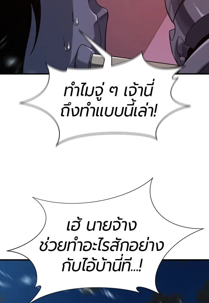 ยอดสถาปนิกผู้พิทักษ์อาณาจักร ตอนที่ 191 รูปที่ 32