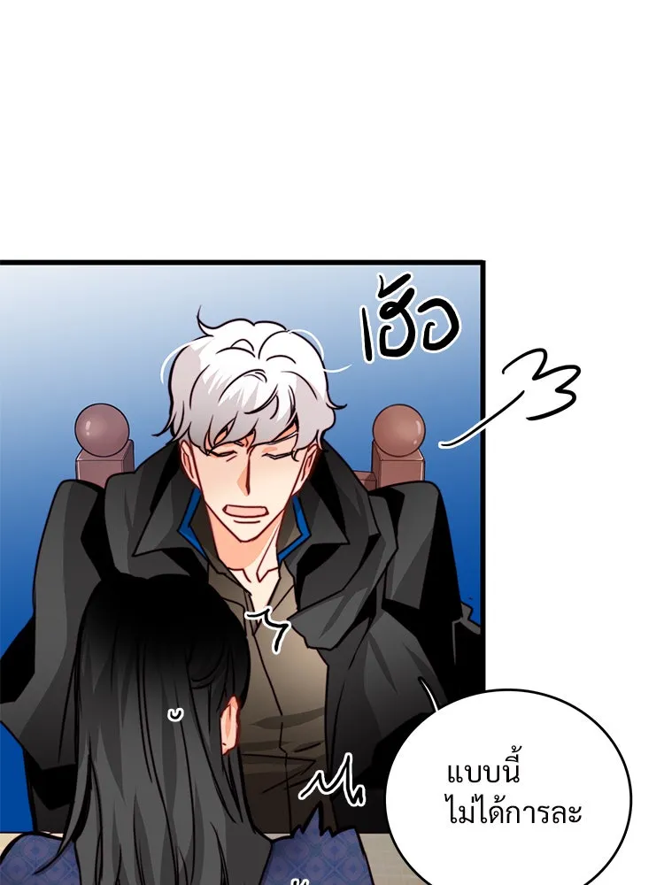 Bring the Love ตอนที่ 23 รูปที่ 35