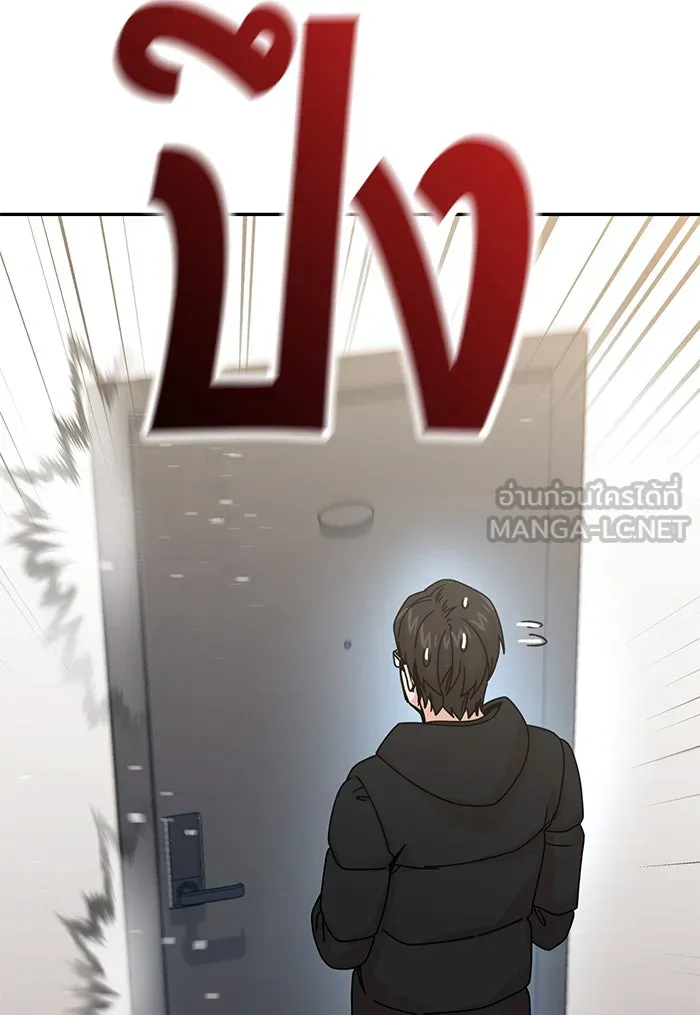โชคชะตานำพารัก ตอนที่ 14 พอดีเลย รูปที่ 144