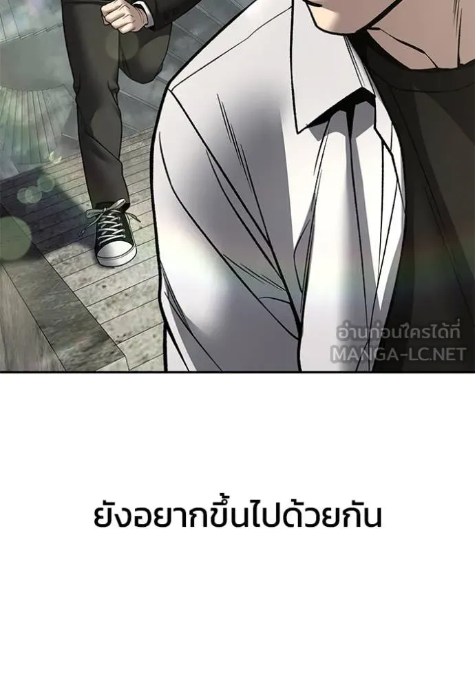 เลวฟาดเลว ตอนที่ 176 รูปที่ 163