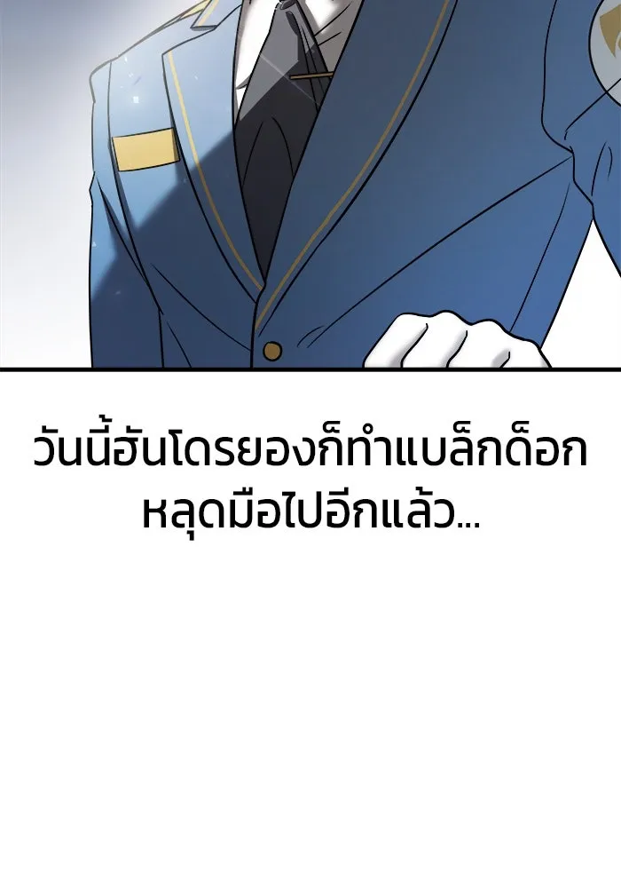 วายร้ายก็อยากมีรัก ตอนที่ 10 รูปที่ 113