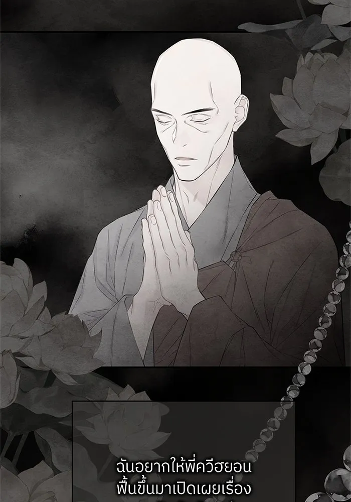 สลับรัก สลับชะตา ตอนที่ 46 รูปที่ 8