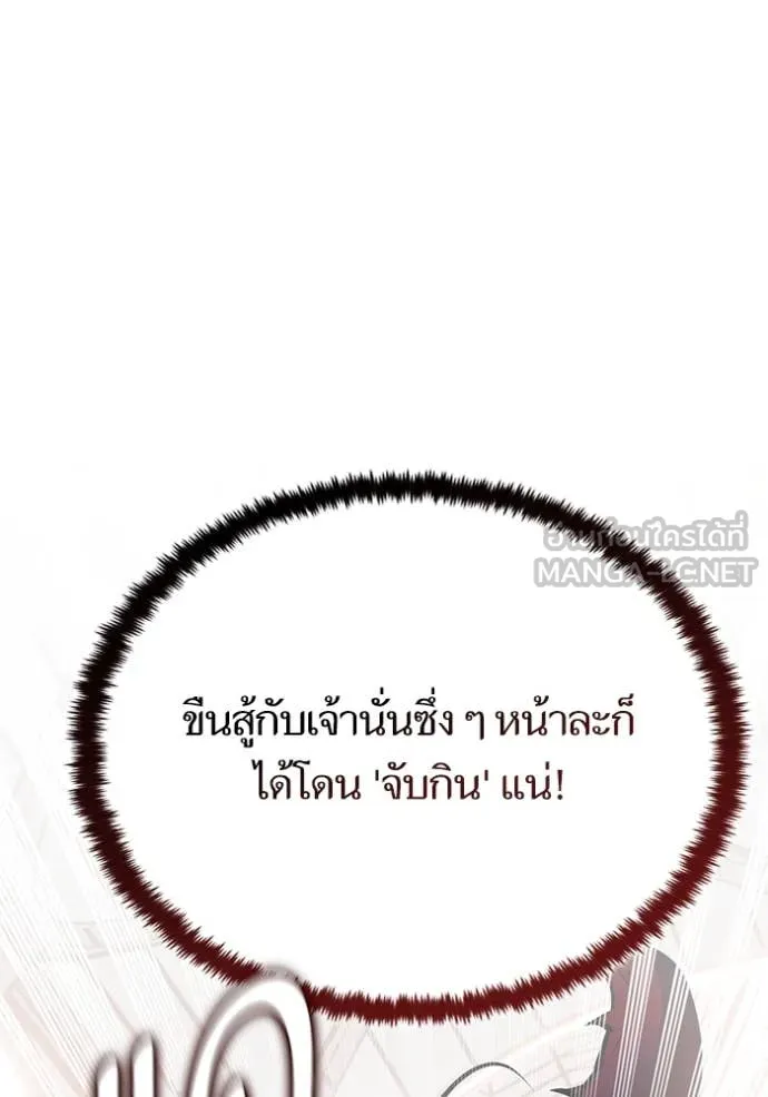 Return to Player ตอนที่ 191 รูปที่ 64