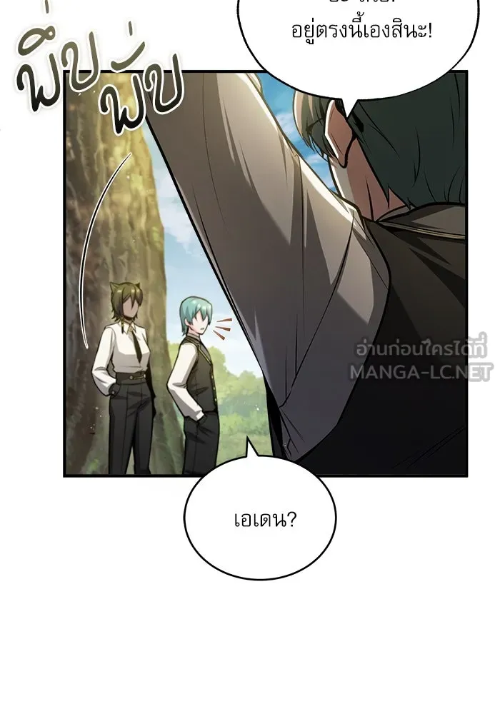 ศาสตราจารย์จำเป็นแห่งอะคาเดมี ตอนที่ 56 รูปที่ 36