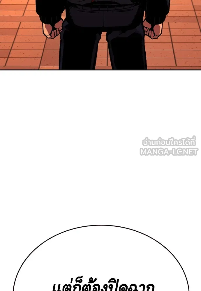 King Game ตอนที่ 93 ปรับตัวกับความมืด รูปที่ 144