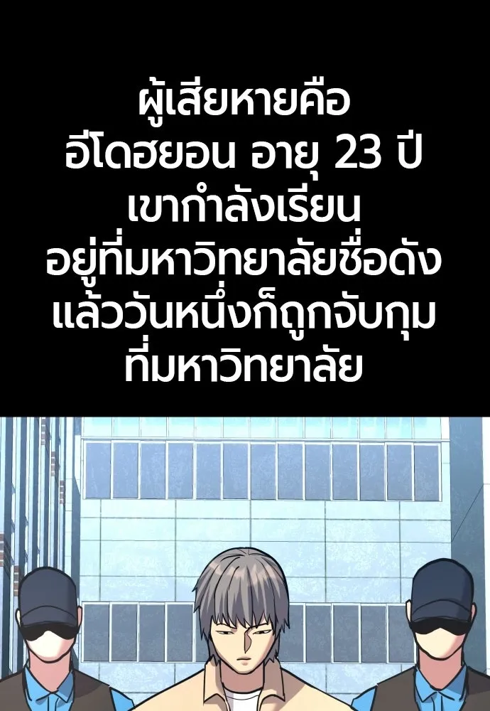 มือพิพากษา ตอนที่ 55 รูปที่ 10