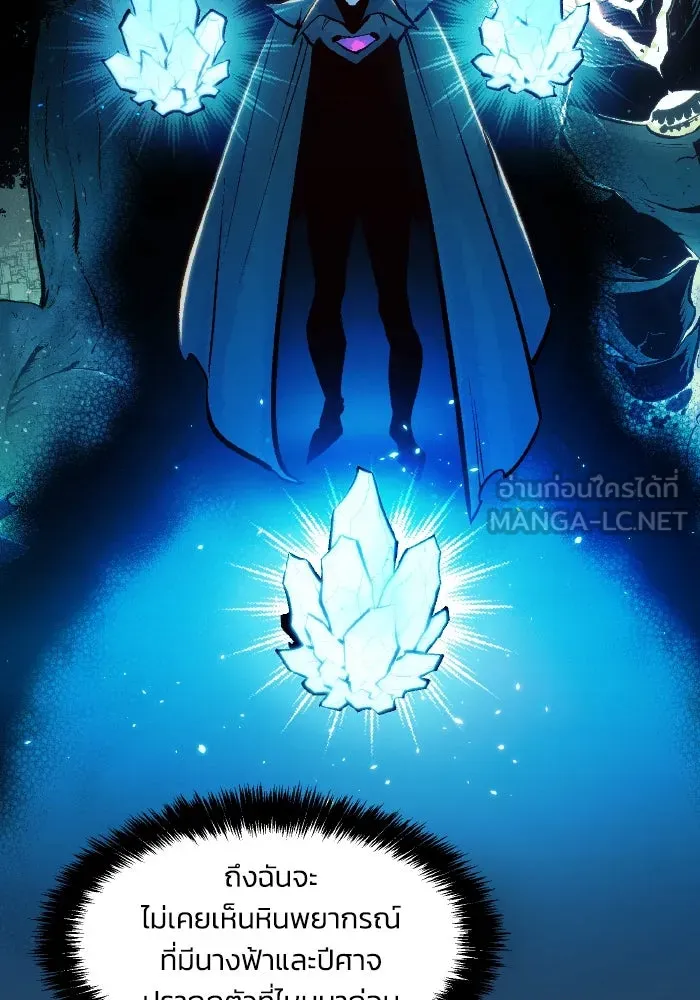 The Lone Necromancer ตอนที่ 102 รูปที่ 48