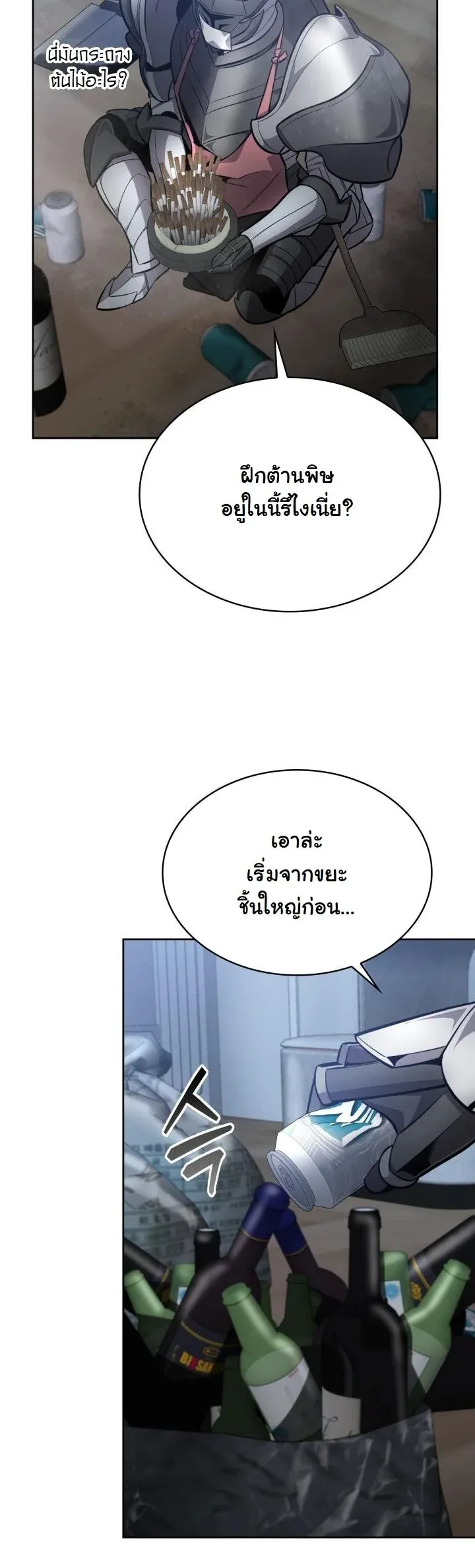 Kidnapped Dragons ด_ลล_บฉบ_บล_กพาต_วม_งกร ตอนที่ ตอนที่ 14 รูปที่ 43