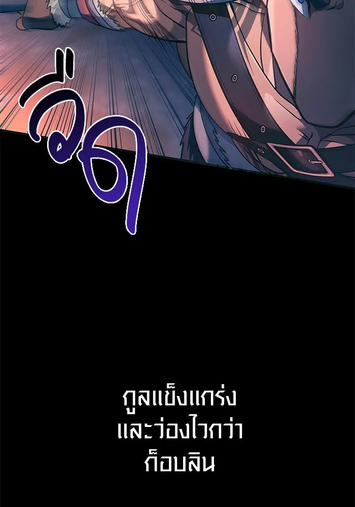 เอาชีวิตรอดในเกมฉบับคนเถื่อน ตอนที่ 9 รูปที่ 154