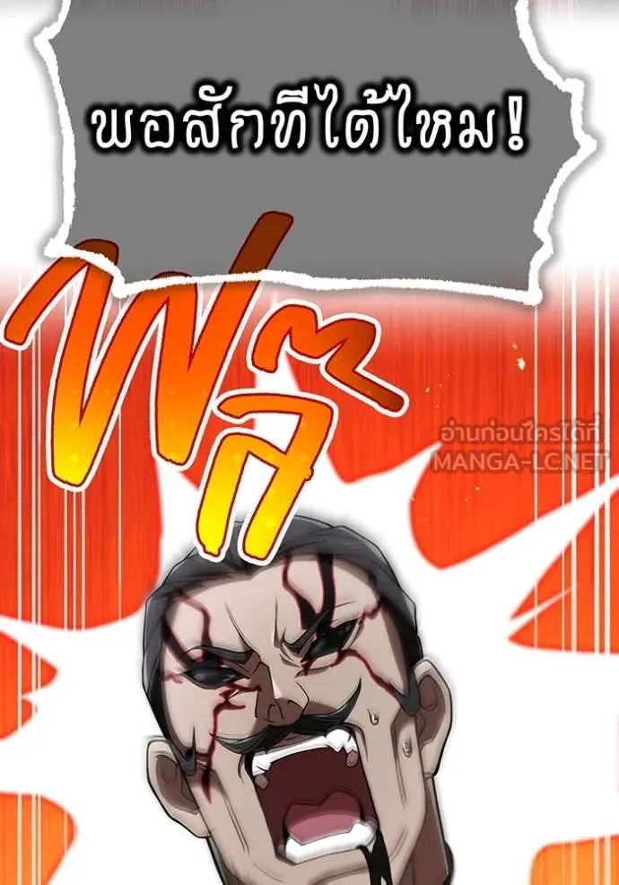 ฮันเตอร์สกิลโกง ตอนที่ 73 รูปที่ 35