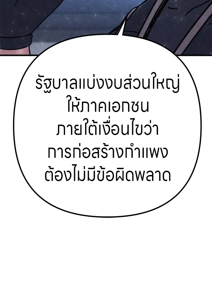 Zombie X Slasher ตอนที่ 19 รูปที่ 94