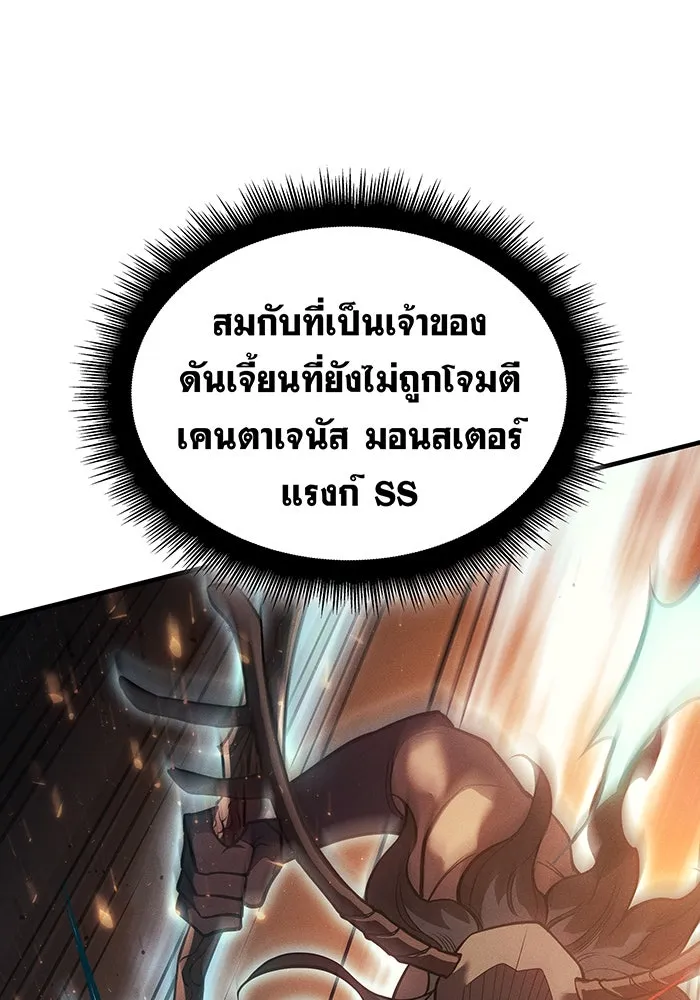 เกิดใหม่พร้อมพลังแห่งราชัน ตอนที่ 68 รูปที่ 134