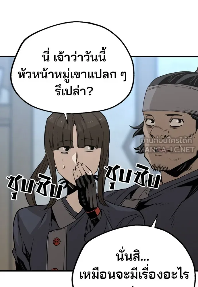 เส้นทางสู่เทพมาร ตอนที่ 3 รูปที่ 96