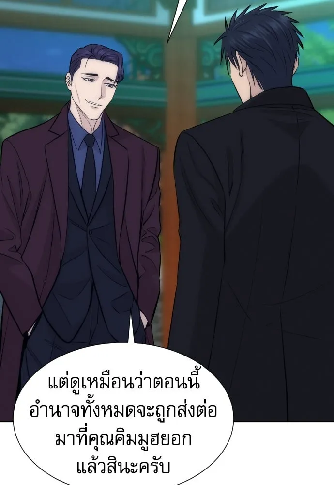 หลานอัจฉริยะของราชาเงินกู้ ตอนที่ 91 รูปที่ 88