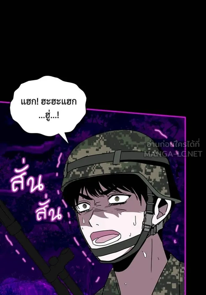 ฉันเนี่ยนะ ตอนที่ 26 รูปที่ 81