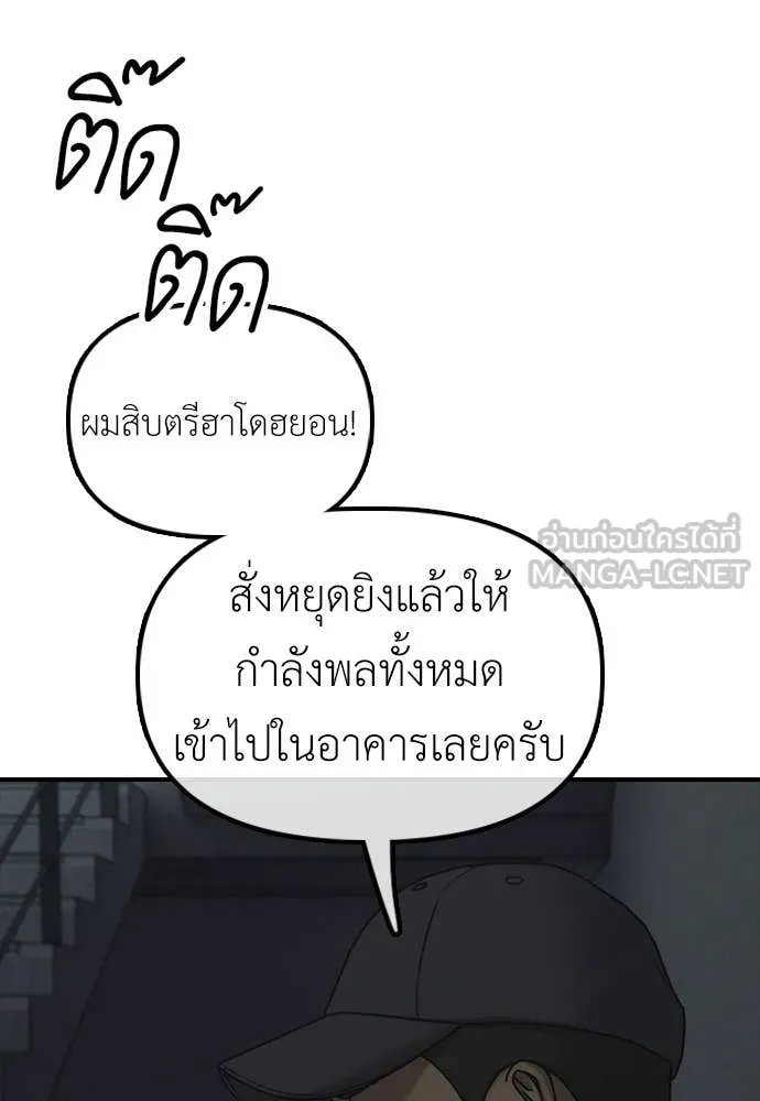 ผู้กล้าฝ่า ตอนที่ 42 รูปที่ 91