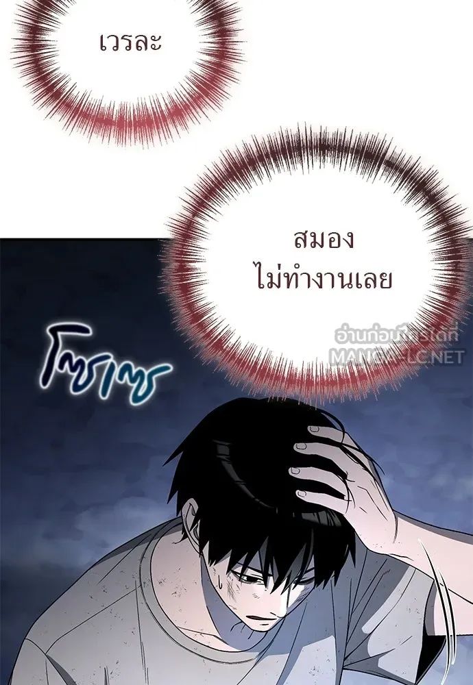 ผู้เชี่ยวชาญวันสิ้นโลก ตอนที่ 5 รูปที่ 27