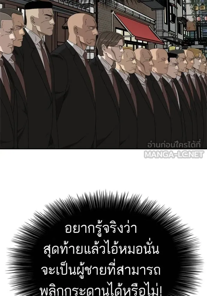 BAD GUY ตอนที่ 294 รูปที่ 66