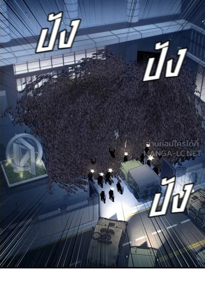 สนิมเชือดเลือดสาด ตอนที่ 55 รูปที่ 196