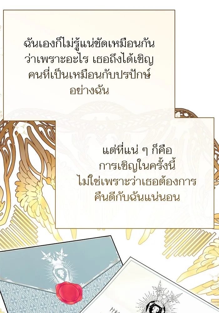 แด่ตัวละครโปรดที่ถูกทิ้ง ตอนที่ 59 รูปที่ 10