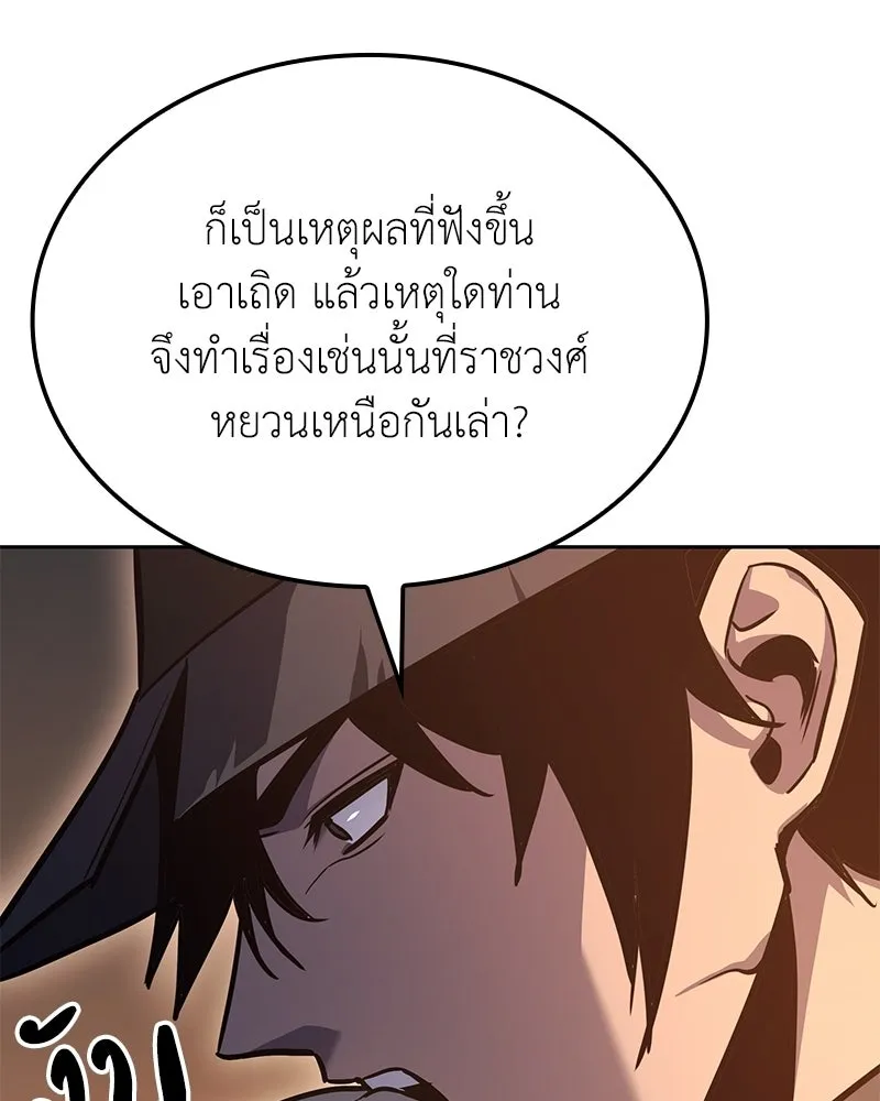เกิดอีกทีเป็นว่าที่ประมุขลัทธิมาร ตอนที่ 148 รูปที่ 127