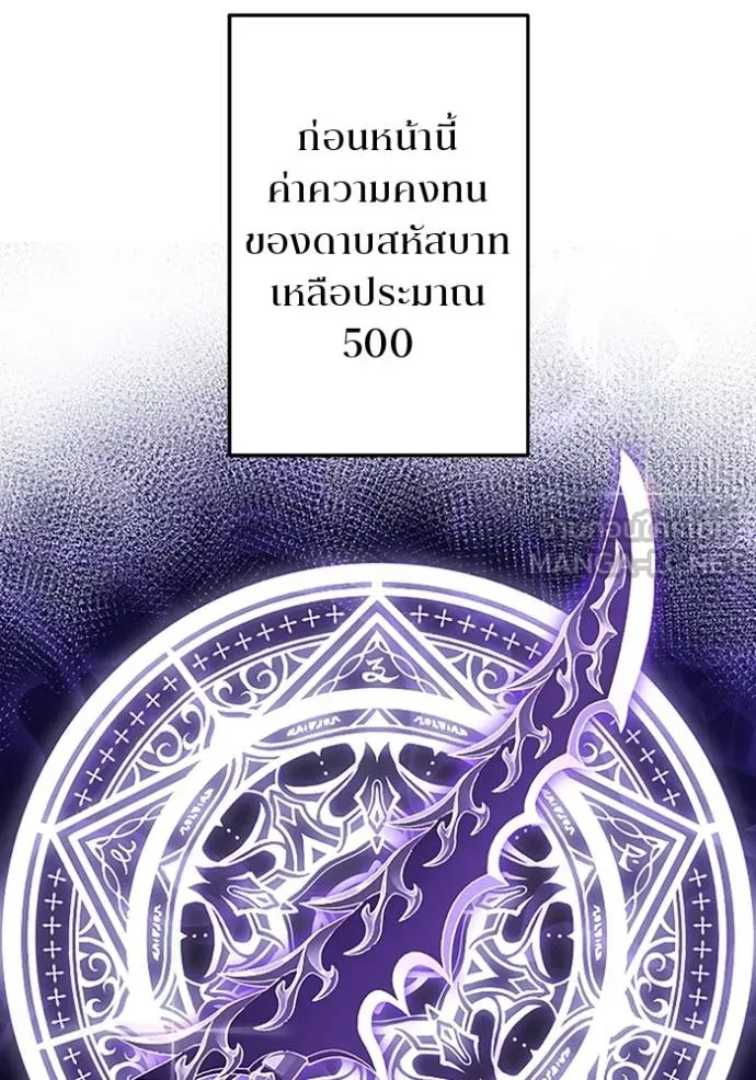 โคตรอาวุธลับ ตอนที่ 24 รูปที่ 119