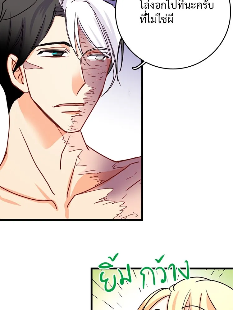 Bring the Love ตอนที่ 51 รูปที่ 79