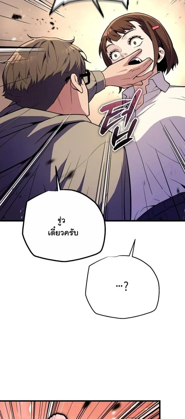 Starting With 13 Hidden Traits เก_ดใหม_ในเกมพร_อมค_ณสมบ_ต_ล_บ 13 ประการ ตอนที่ ตอนที่ 9 รูปที่ 66